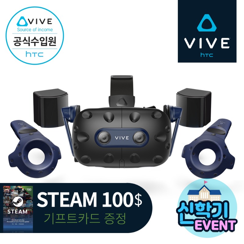 [신학기이벤트][HTC 공식스토어] HTC VIVE 바이브 프로2 풀킷 VR