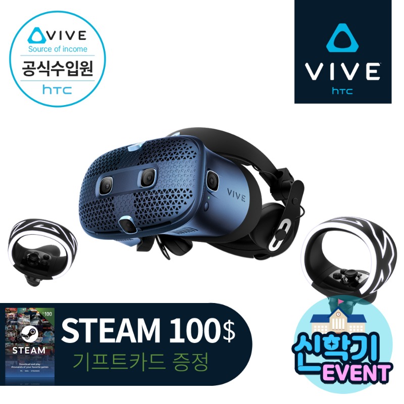 [신학기이벤트][HTC 공식스토어] HTC VIVE 바이브 코스모스 Cosmos VR