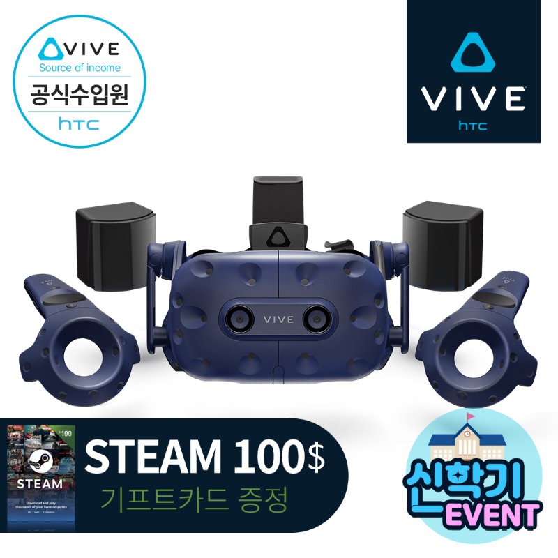 [신학기이벤트][HTC 공식스토어] HTC VIVE 바이브 프로 VR