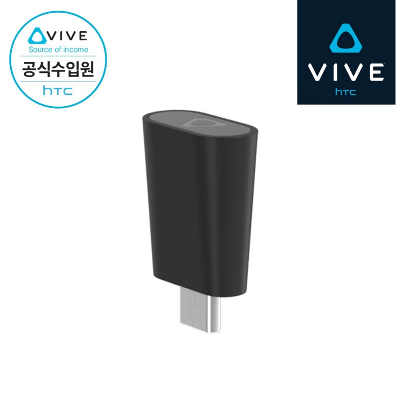 [HTC 공식스토어] HTC VIVE 바이브 얼티미트 트래커용 동글
