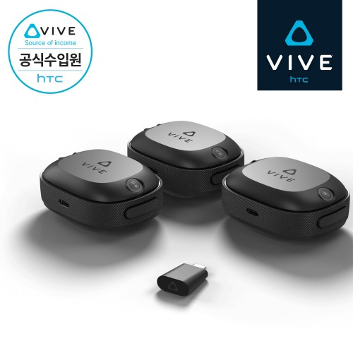 [예약판매][HTC 공식스토어] HTC VIVE 바이브 얼티미트 트래커 패키지 (트래커 3ea+무선수신기 1ea)